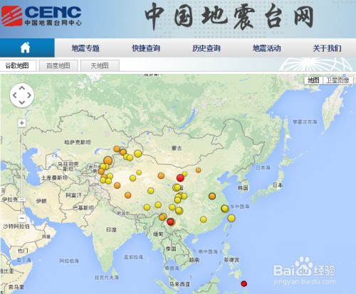 中国地震台网查看地震方法