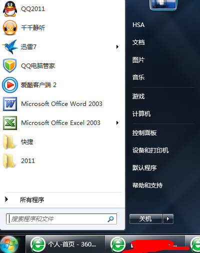 win7的开始菜单 重装系统后变得和原来的不一样,怎样变回原来的样子?